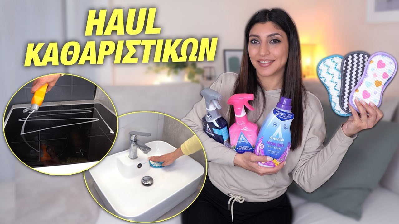 ΤΕΡΑΣΤΙΟ HAUL ΚΑΘΑΡΙΣΤΙΚΩΝ | SCRUB DADDY, ASTONISH, MINKY | Martha Assy