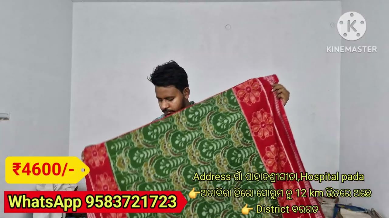 କମ୍ ରେଞ୍ଜ ରେ bihagharia special ସମ୍ବଲପୁରୀ ଶାଢ଼ି 💥 Doleswar Meher 💥Mehers sambalpuri saree official 
