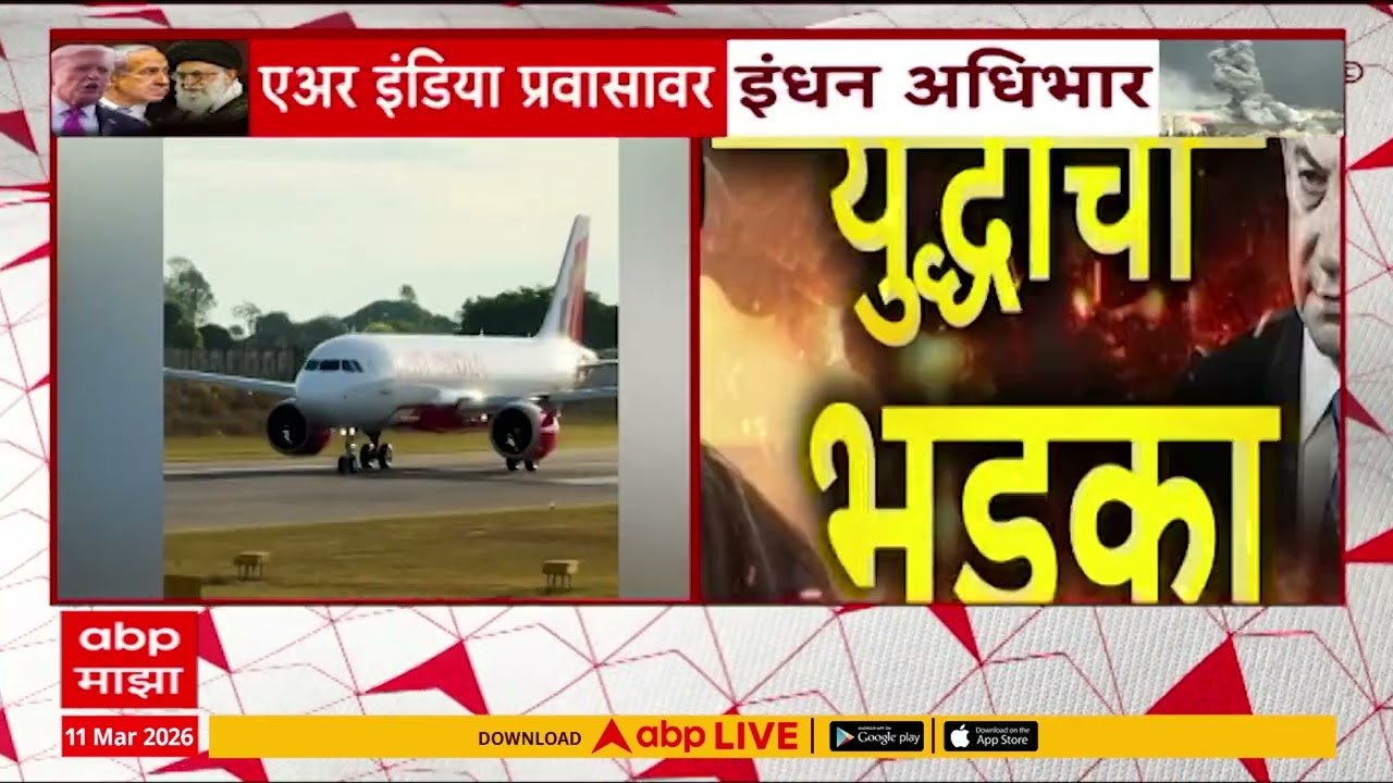 Air India Ticket rate Hike