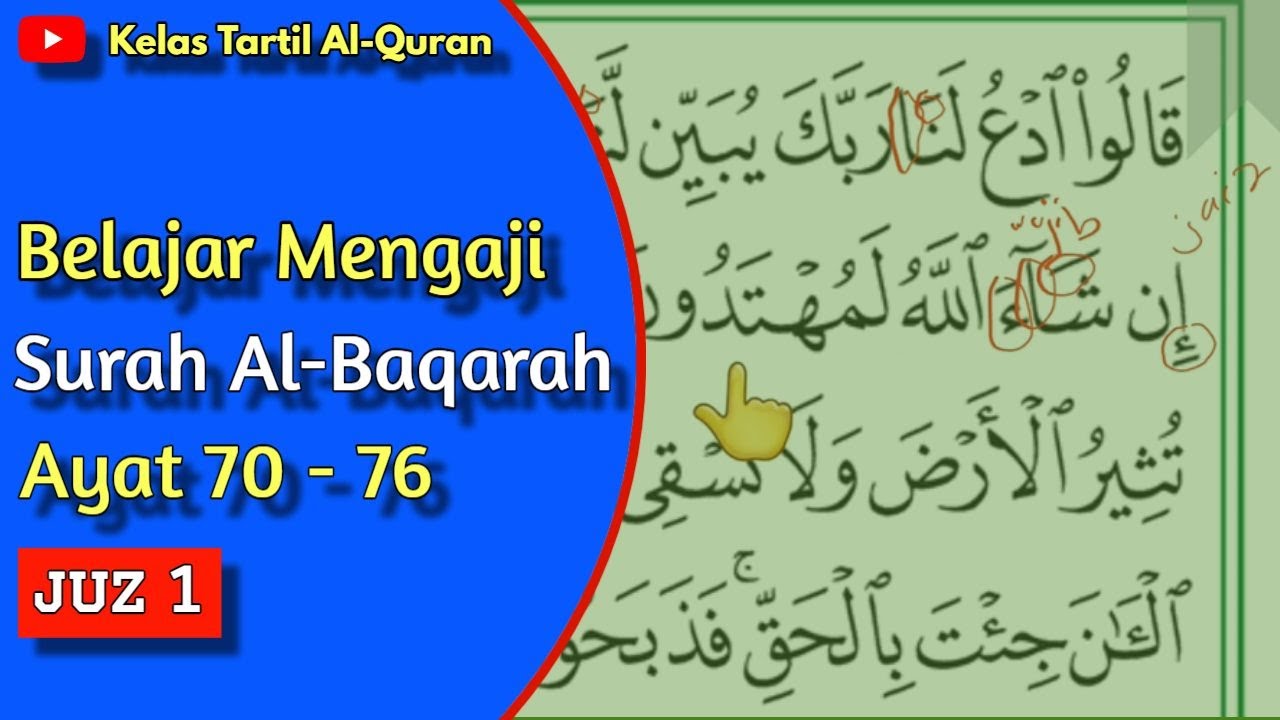 (Siri 9) Kelas Tajwid Al-Quran Mukasurat 11 Surah Al-Baqarah Ayat 70-76