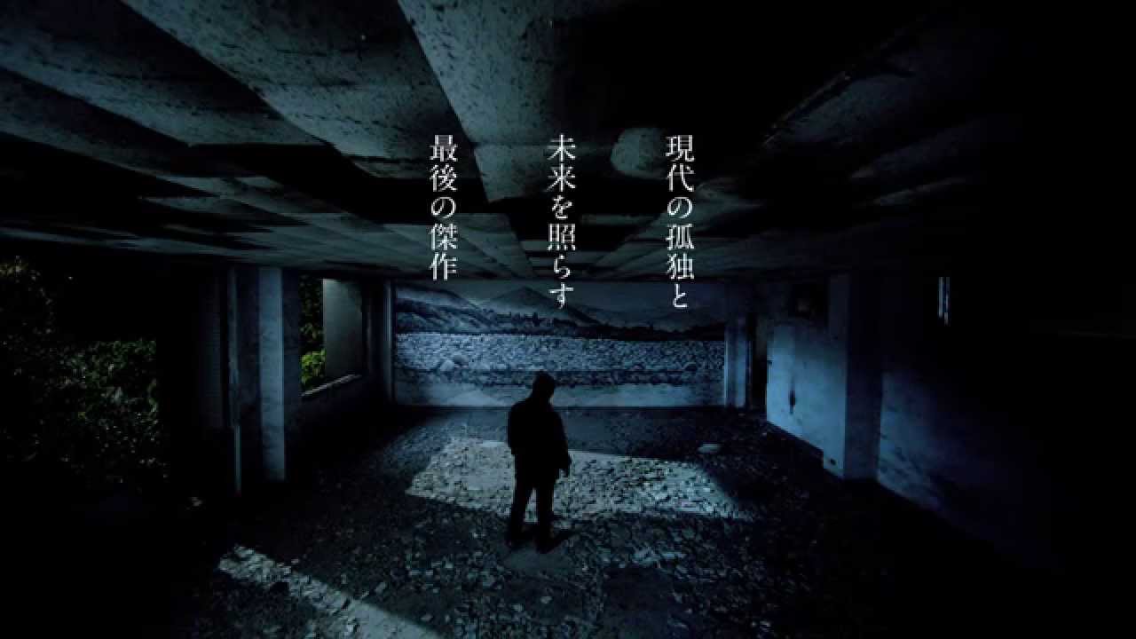 映画『郊遊 ピクニック』予告編