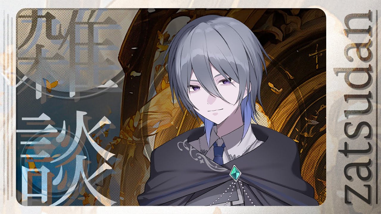 【雑談】雪見雑談！全コメ拾います！【京極 京/新人VTuber】