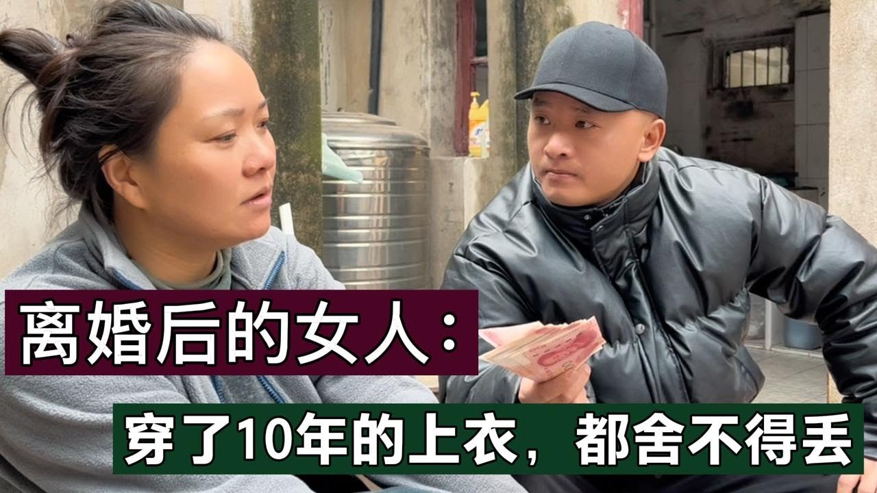 女人携子：跨越千里投奔我！月薪1千块，把她收了当助理。