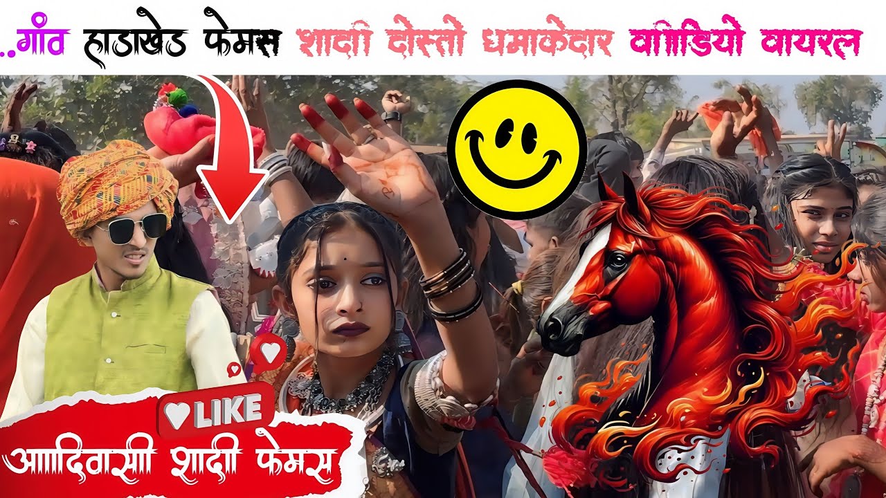 अरविंद घोड़ा फेमस‼️🥁सिंगर गोपाल डावर 🎹‼️VIDEO❤️YOUTUBE‼️VIKASH Jadhav🤩 Vlogs #VIKASH_JADHAV_VIOGS👈🏻