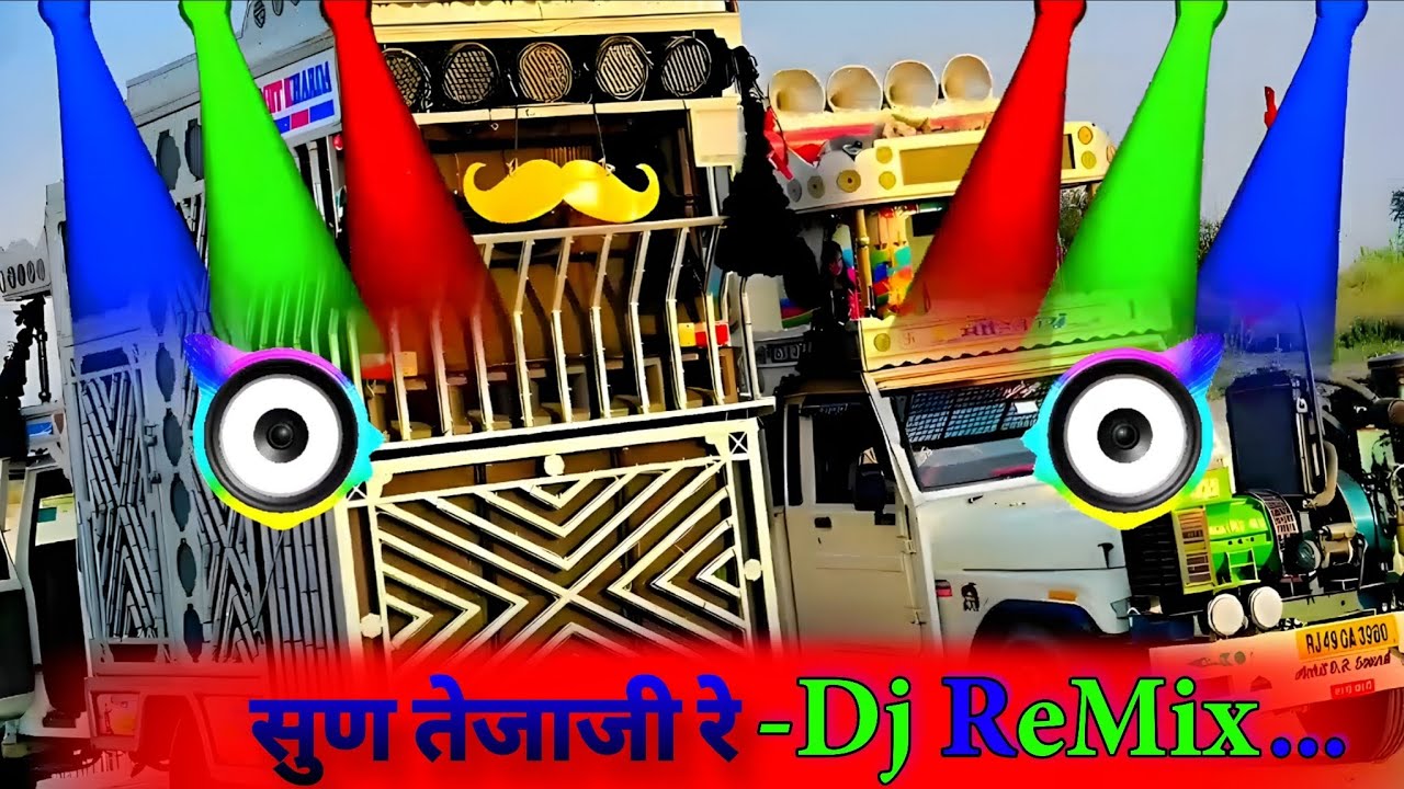 Tejaji Song | Sun Tejaji Re [ Dj ReMix ] सुण तेजाजी रे | Trance Mix | New Tejaji Song Dj Remix 2025