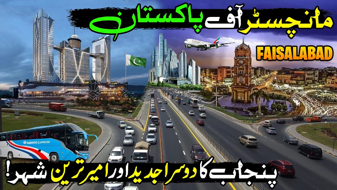 Faisalabad (Lyallpur) – The Mini Manchester of Pakistan | 4K Documentary 2025 | Discover Pakistan