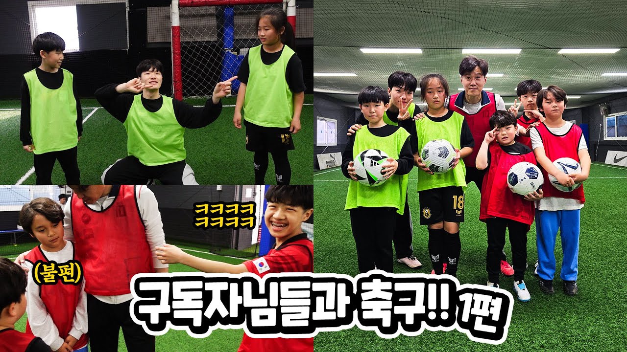 별둥이님들과 축구 경기 했는데 !! 실력이 👍👍👍 대단해요 축구 챌린지 20만 이벤트 가족 일상 브이로그 1탄 별난가족