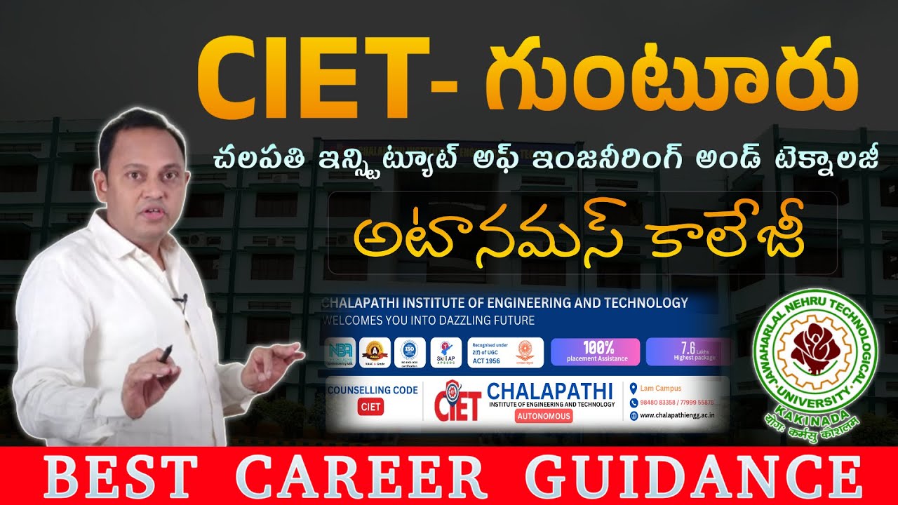 Chalapathi Institute of Engineering Guntur 🏆 4th Best College in Guntur 🔥