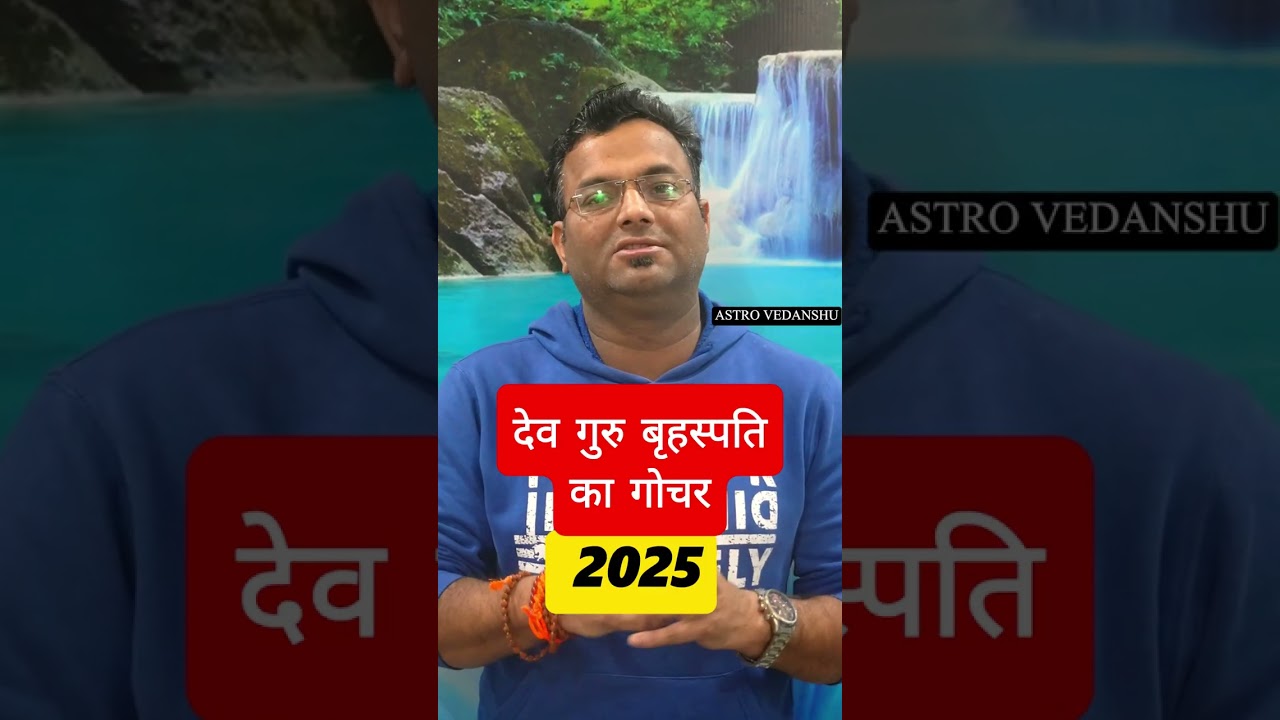 Jupiter transit 2025 Jupiter Transit 2025 | Rashifal 2025 |Guru Gochar 2025 | Mesh-Mean | astro vedanshu