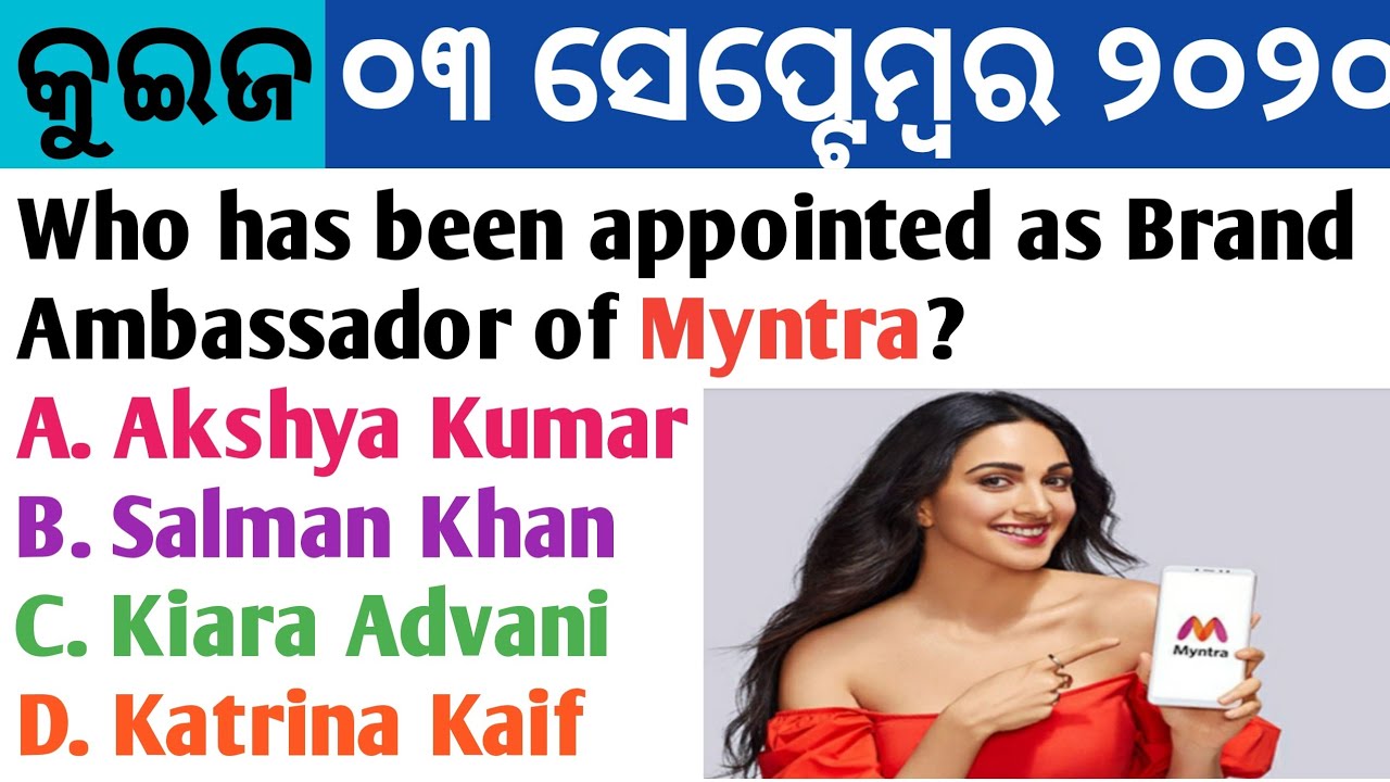 03 September 2020 Current Affairs in Odia II Current Affairs in Odia II Ekamra Academy II OPSC QUIZ