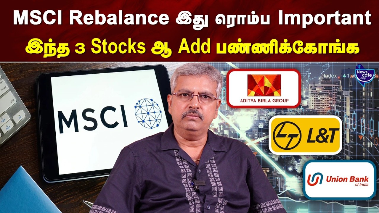 இந்த 3 Stock மே மாசத்துல பட்டய கிளப்ப போகுது...| Newscafetamil | MSCI Rebalance |