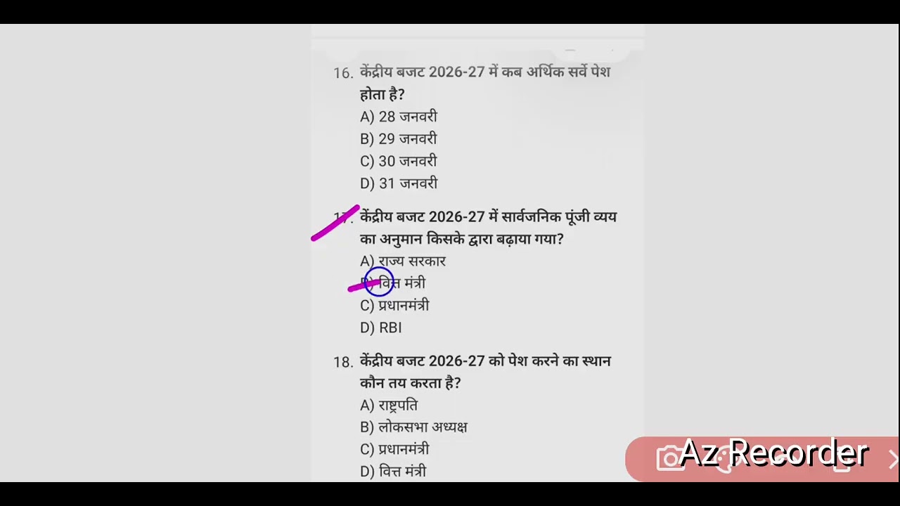 # केन्द्रीय बजट 2026 50 MCQ UPSI SSC BANKING Railway UPPCS k exam k liye important hai 