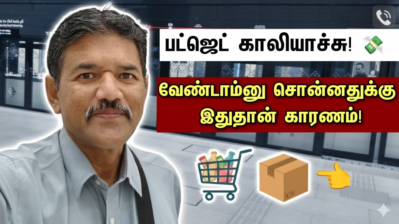 முதலாளியிடம் பர்மிஷன் வாங்கியாச்சு! | அடுத்து என்ன நடந்தது? 🤔