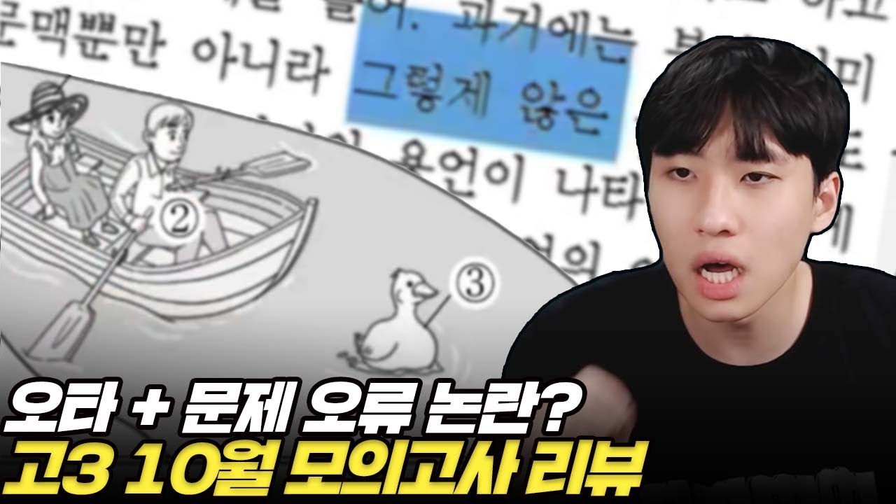 수학 1등급 70점대가 찍히는 자살 방지 모의고사가 있다?! 고3 10월 모의고사 리뷰