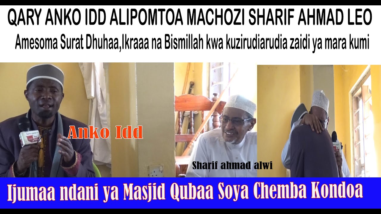 QARY ANKO IDD. KWA SAUTI NZURII. ALIPOSOMA SURAT DHUHA, IKRAA  NA KUZIRUDIARUDIA ZAID YA MARA KUMI .