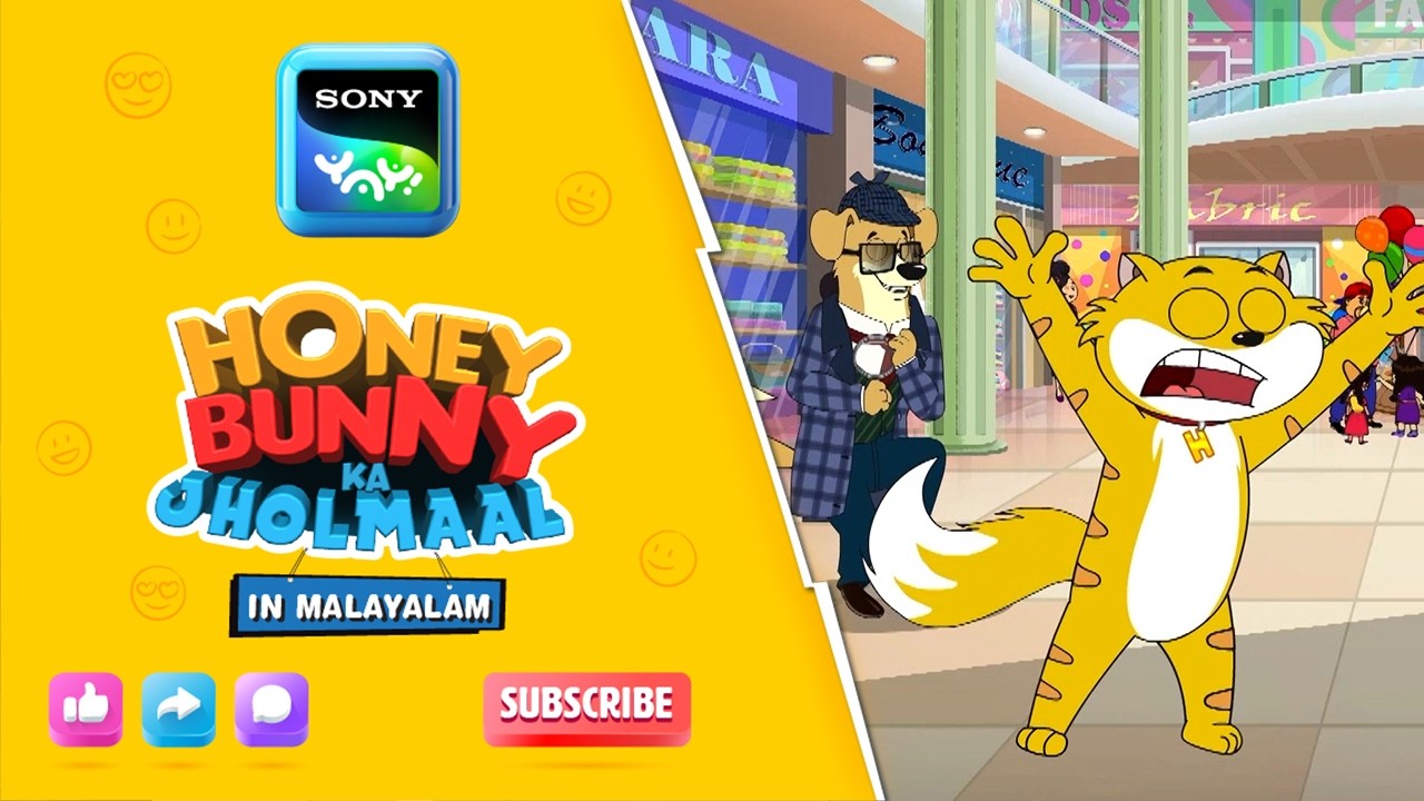 അപകടത്തിൽ സ്വീറ്റി I Hunny Bunny Jholmaal in Malayalam | Sony YAY!