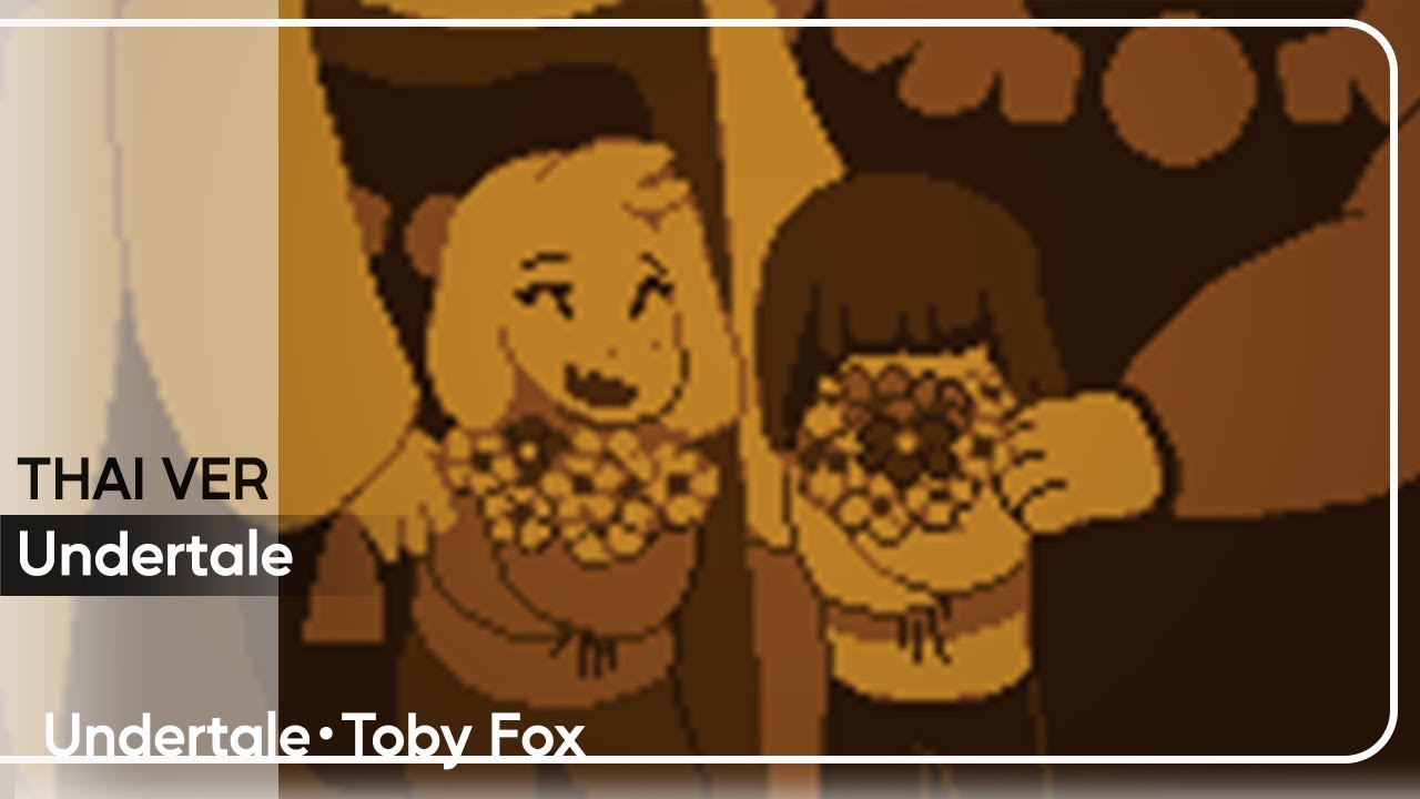 Undertale - Thai version　『aster-ain』　| ♪ TOBY FOX | lyr. AY