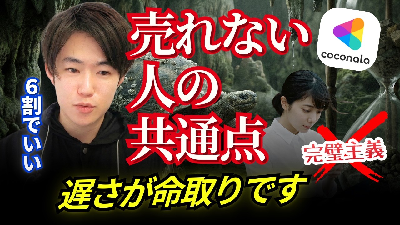 結果が出ない人の共通点 | なぜ“ちゃんとやる人”ほど伸びないのか？