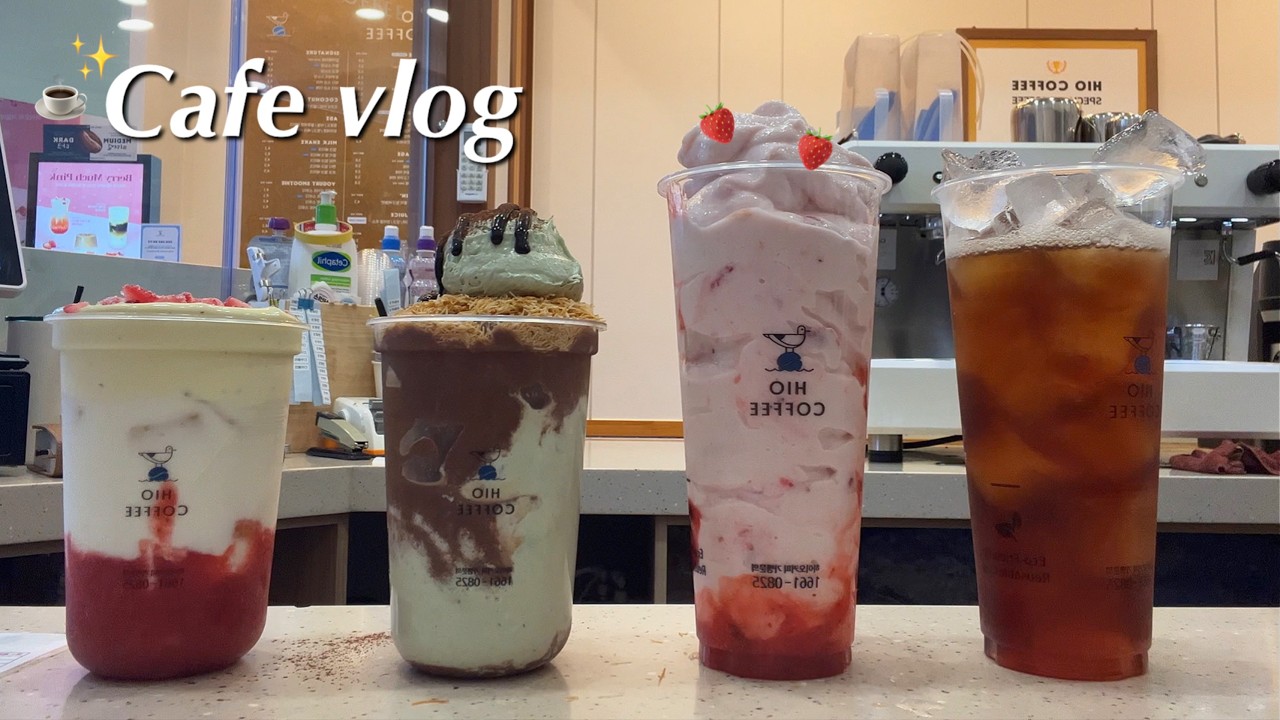 ENG)⚠️중독주의 카페 음료 제조 브이로그🍓🍫🥤| CAFEVLOG | ASMR | 음료제조 | 하이오커피