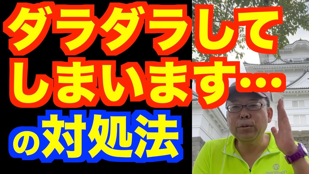 「規則正しい生活が苦手です」の対処法【精神科医・樺沢紫苑】