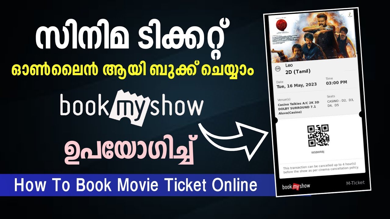 how to book movie tickets online in bookmyshow malayalam | how to book movie tickets online