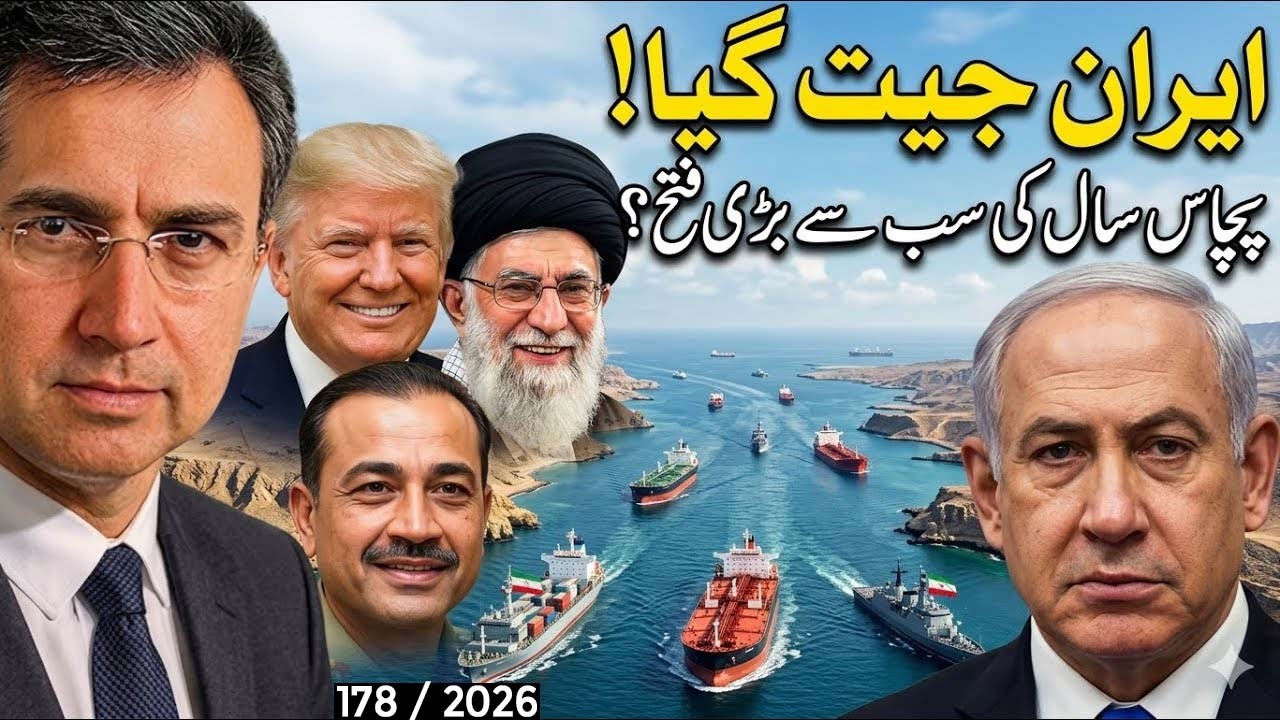 Iran&rsquo;s Biggest Victory of 50 Years? Trump Agrees to Peace Deal -Pakistan/Saudi Arabia Main Players?
