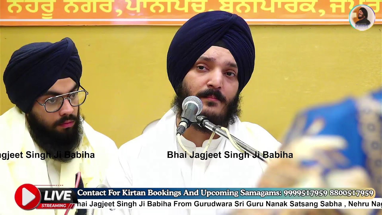 Bhai Jagjeet Singh Ji Babiha ||  Live Stream