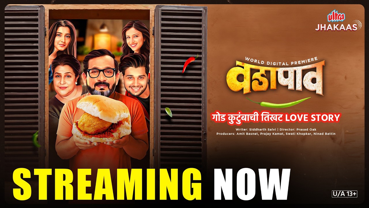 Vada Paav | Official Trailer | Marathi Movie | Romantic Comedy | Prasad Oak, Gauri N | #ultrajhakaas