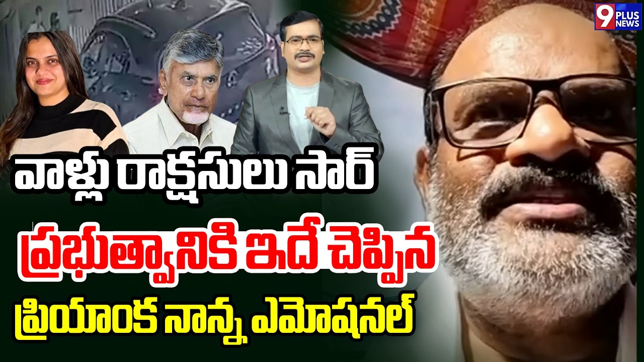 Venkatesh Medico Priyanka Father Emotional World In 9 Plus Debate | 9Plus News