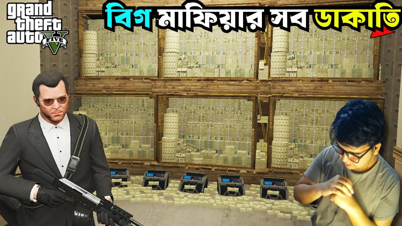 মাফিয়ার অফিসে ডাকাতি 🤑 Gta 5 Bangla Gameplay #96