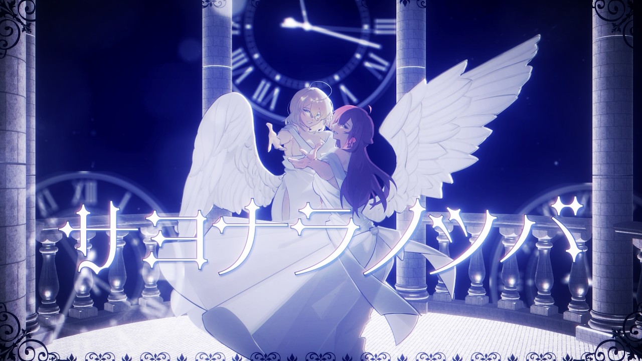 Sayonara no Tsubasa ~ the end of triangle (from Macross Frontier)【 Hiyori Mokami x Navina Nova 】