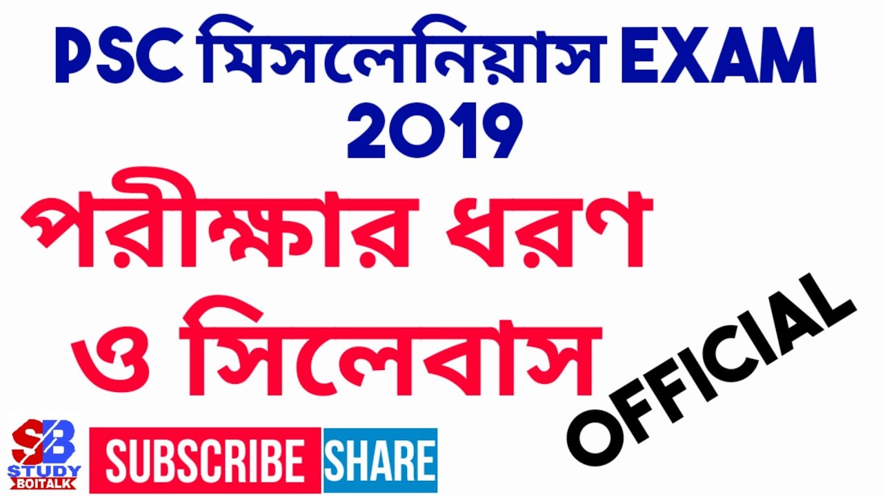 PSC Miscellaneous Recruitment 2019 Exam Schemes and Syllabus | Official