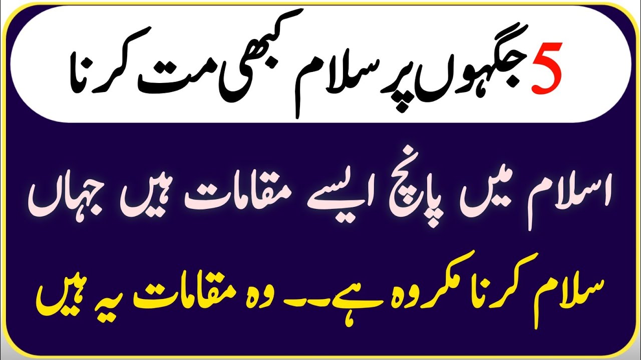 5 Places Where Salam is Forbidden | Islamic Bayan | Islamic Story||Nh Deeni voice 