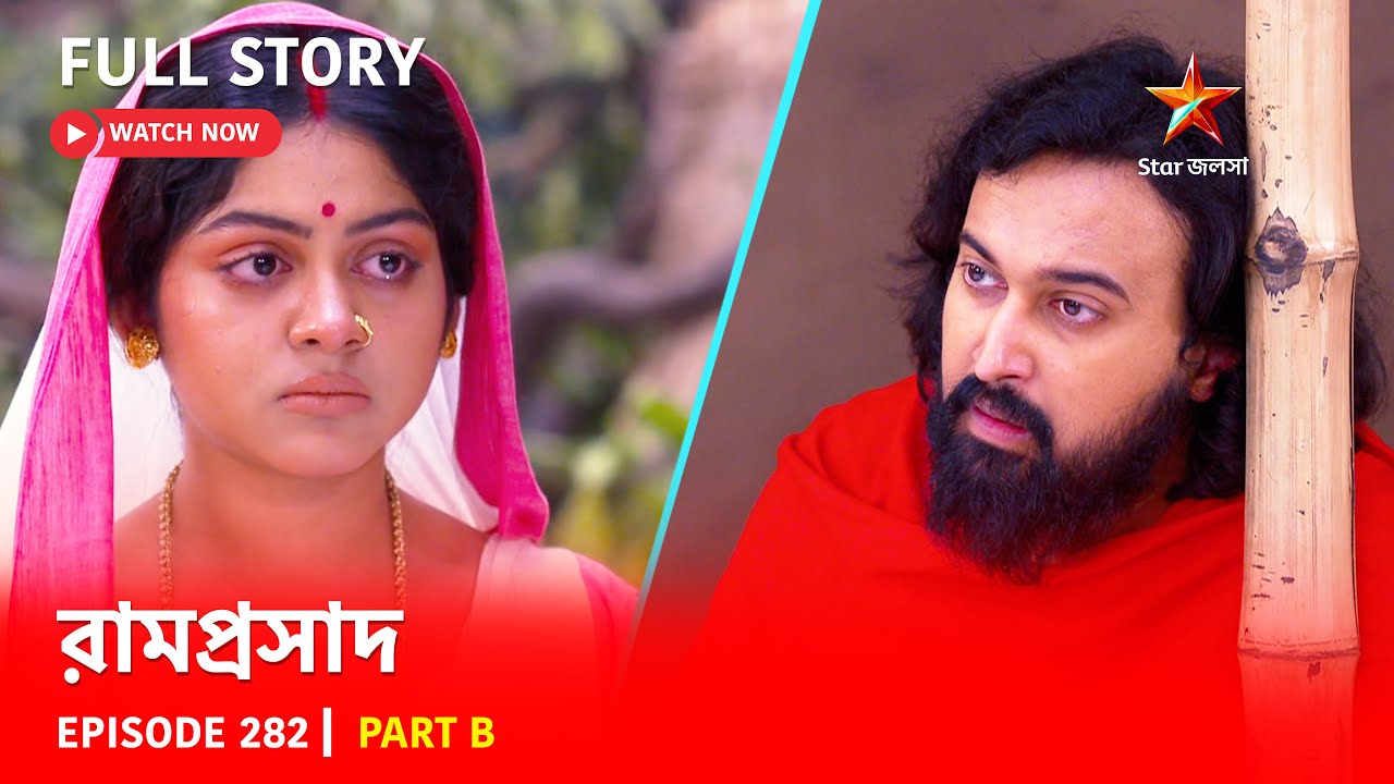 Full Story | Ramprasad | Episode 282 | Part B