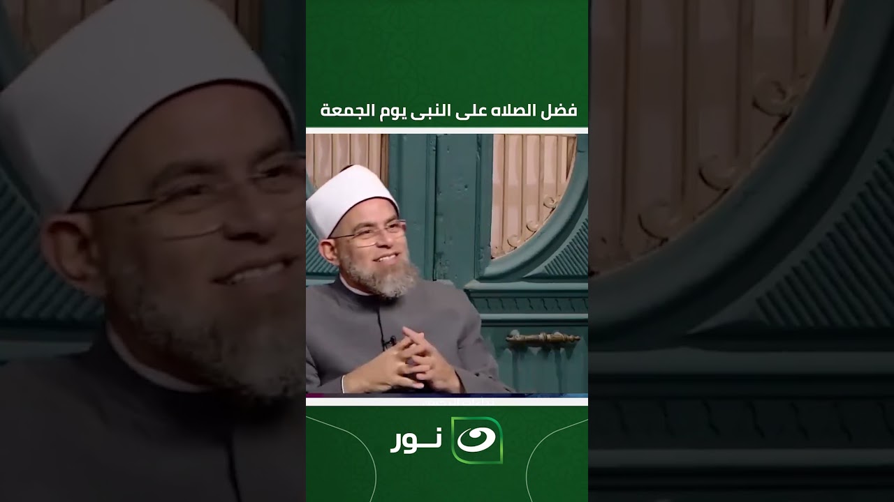 الصلاه على النبى ﷺ يوم الجمعة