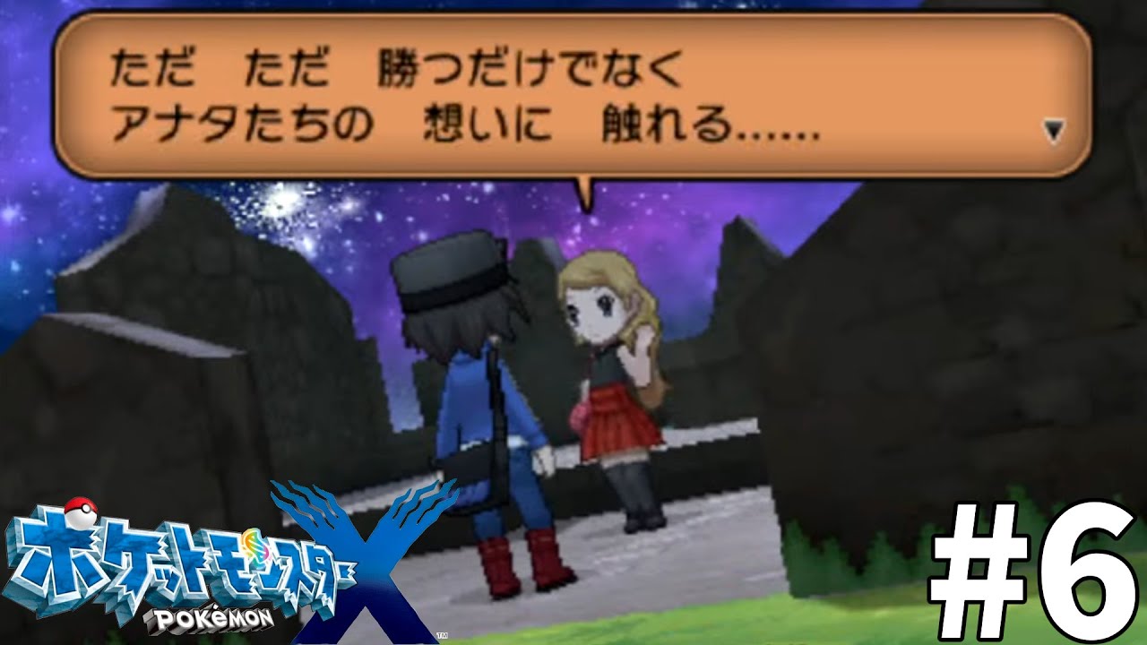 8個目のバッジから！ポケモンXY初見プレイ＃6