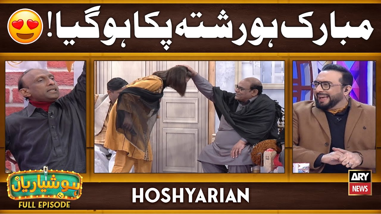 Hoshyarian | Agha Majid Ke Betay Ka Rishta Ho Gaya 🥳 | Goga Pasroori | Haroon Rafique