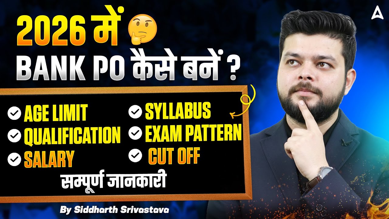 Bank Exam 2026 | How to become a Bank PO in 2026? | Age Limit, Qualification, Salary & Syllabus
