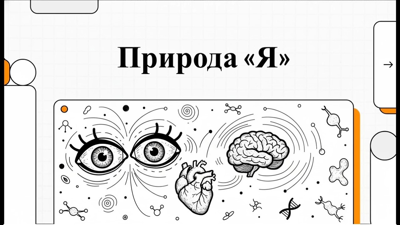 46. Эгоцентризм – основа субъективного отношения и главная суть квалия