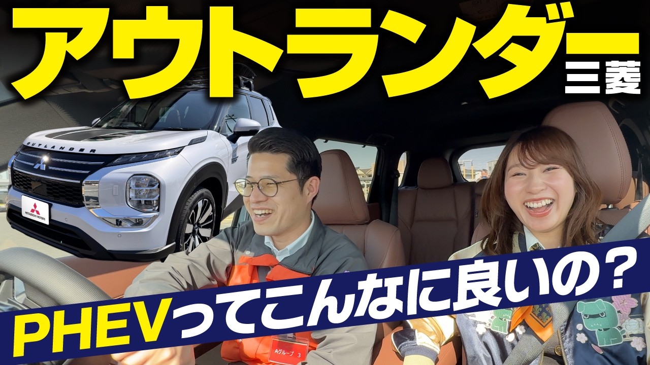 【新旧比較】新型アウトランダーPHEVってどうなん？内外装&パワーアップしたバッテリーの加速を試乗！MITSUBISHI OUTLANDER PHEV Executive Package