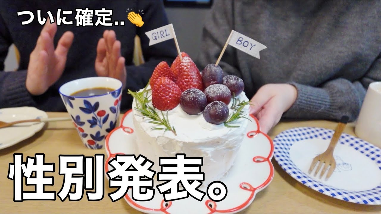 【性別発表】ついに確定👏ジェンダーリビールケーキを作って旦那に発表🎂🎉