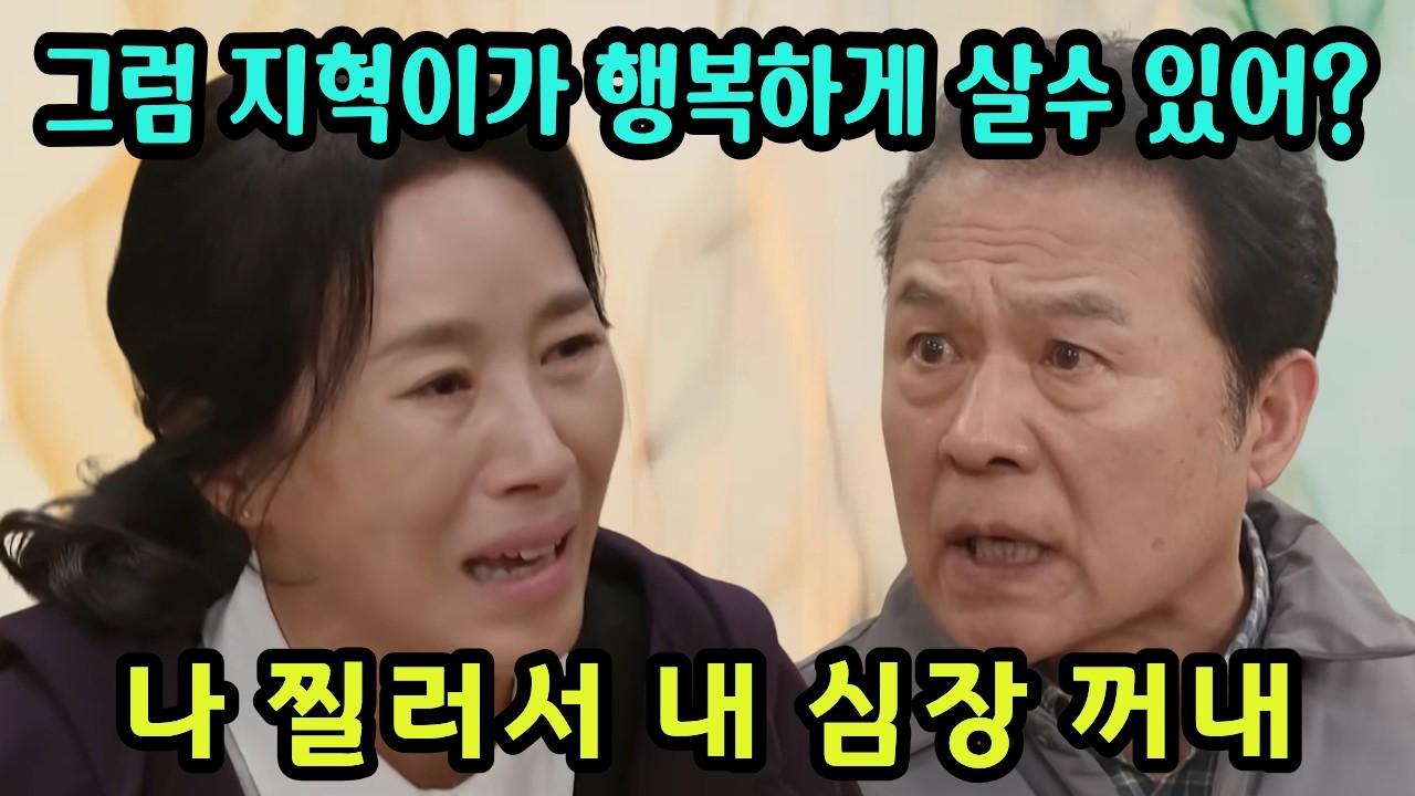 [화려한 날들] 지혁이 수빈에게 남긴 마지막 부탁은 무엇일까요?