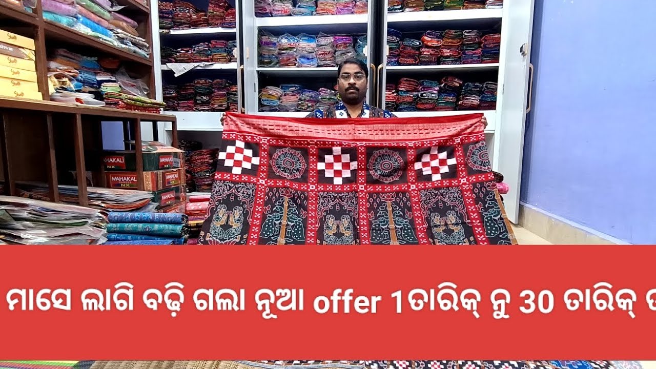 Gulshan Meher ରେମୁଣ୍ଡା ଗାଁ ନୁ ପୁରା ମାସେ ଲାଗି ବଢ଼ିଗଲା ନୂଆ offer
