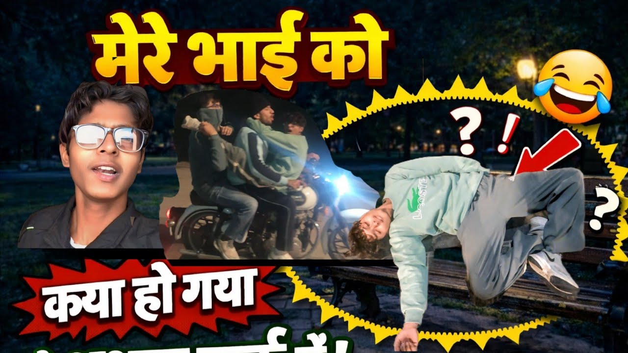 Ye mere bhai ko kya ho gaya park main jake 🤯