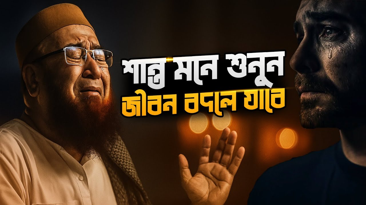 নজরুল ইসলাম কাসেমী | nazrul islam kasemi | মুফতি নজরুল ইসলাম কাসেমী | mufti nazrul islam kasemi