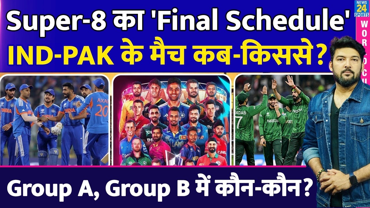 Super-8 Final Schedule| IND-PAK के मैच कब-किससे-कहां? Group A, Group B में कौन? SF में कैसे Qualify?