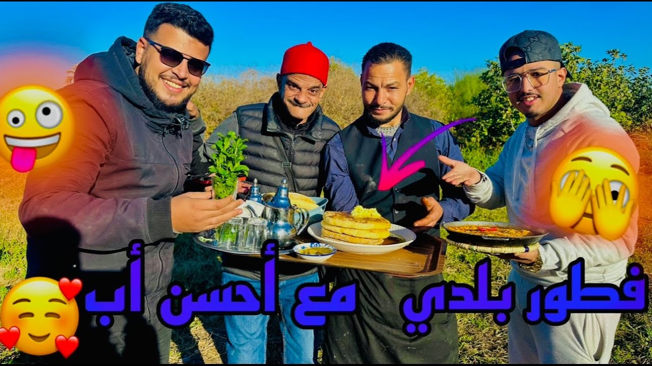 وأخيييرا المسييح عرض عليا أنا وصحابي😋دوزنا صباح زوين مع أحسن أب❤️ولكن نهاية صادمة😂😂😂
