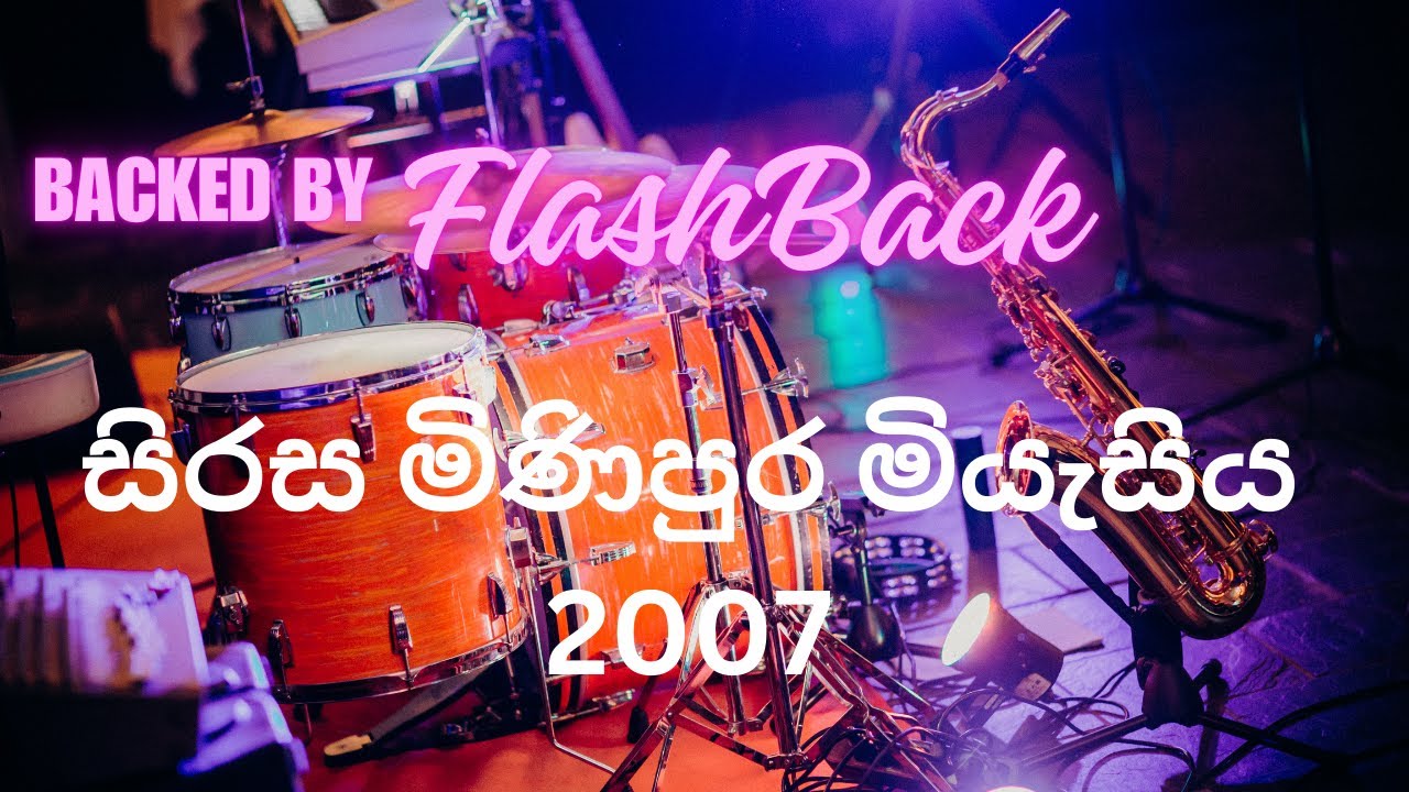 Sirasa Minipura Miyesiya 20071