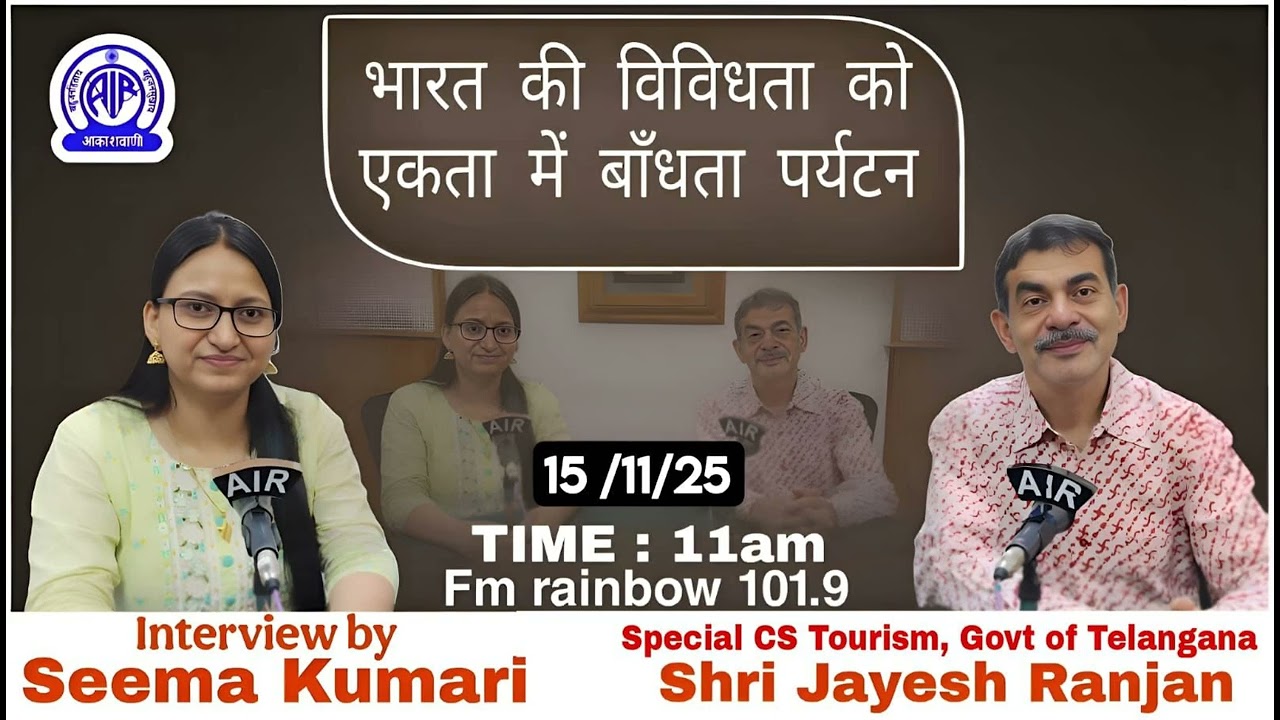 AN INTERVIEW WITH SRI JAYESH RANJAN SPECIAL CHIEF SECRETARY TOURISM TELANGANA ON AKASHVANI HYDERABAD