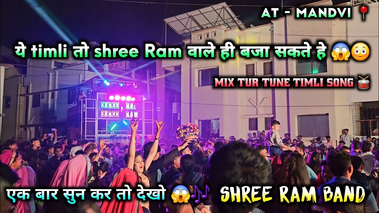 super hit nonstop timli song 🎶🎧 Shree Ram Band bodwad 2024